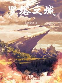 塔罗城市