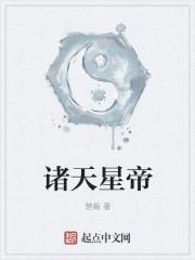诸天大帝行