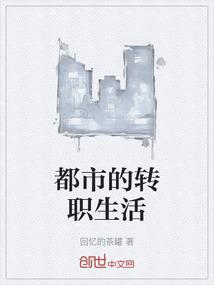 都市专说