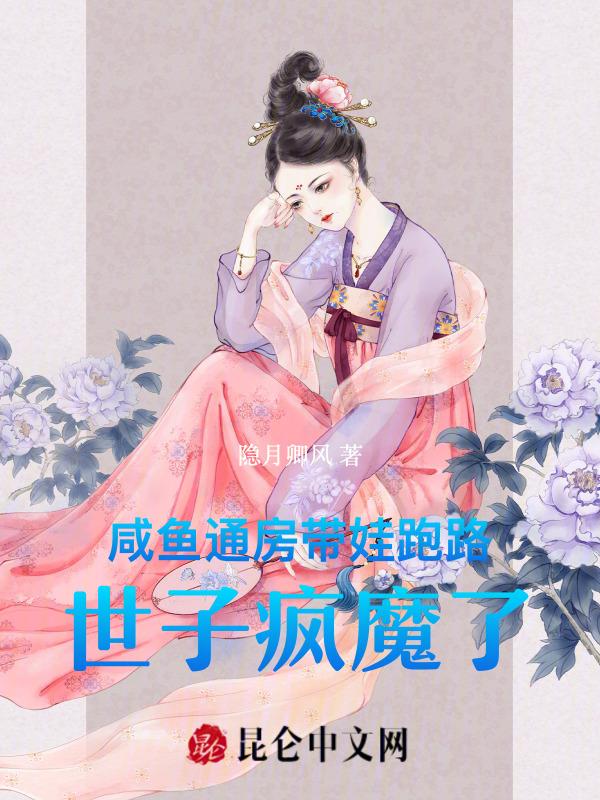 咸鱼通房又娇又媚