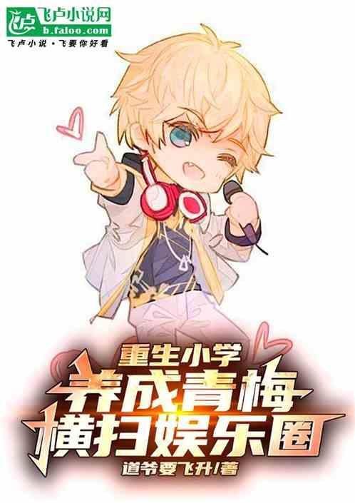 重生青梅竹马的校园宠文
