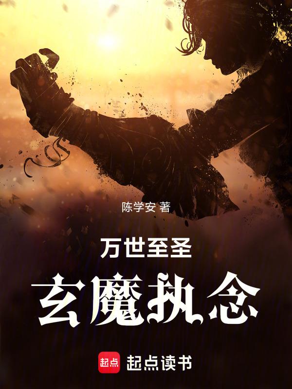 万世至尊