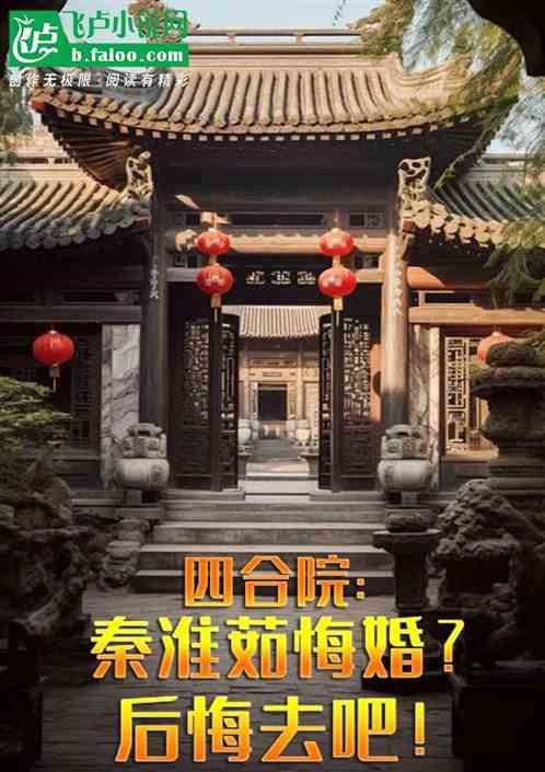 情满四合院秦淮茹的孩子是谁的