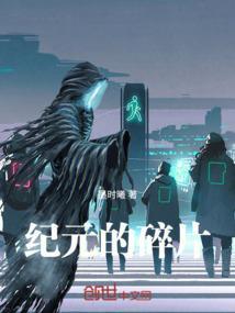 纪元列表