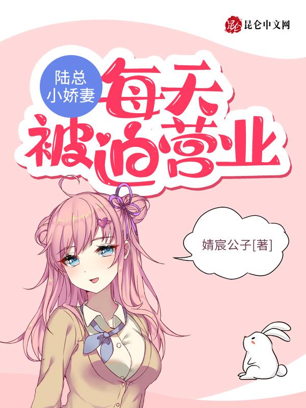 陆总专宠小娇妻