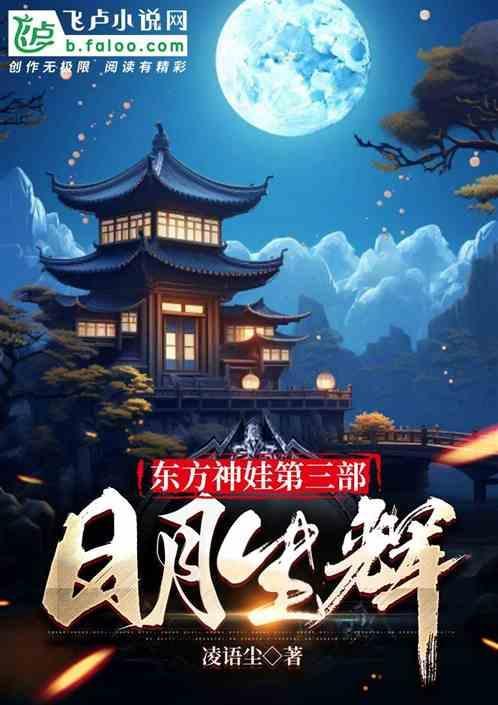 东方神娃-04