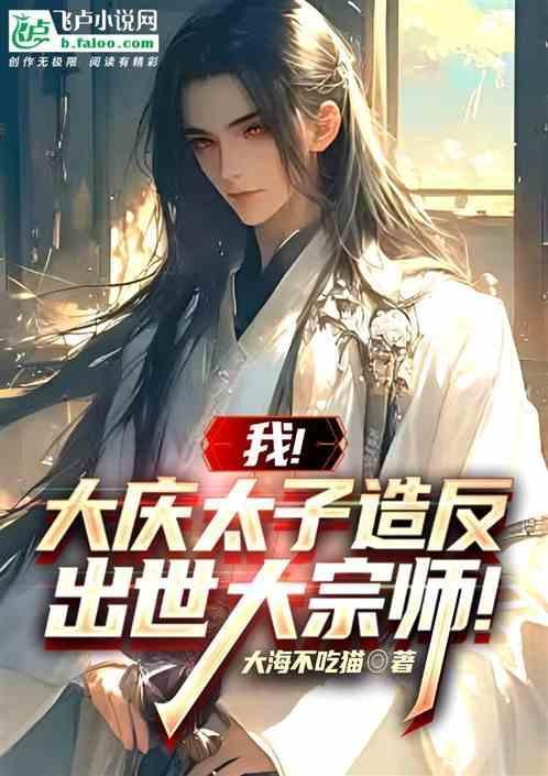 大庆以前的大哥是谁