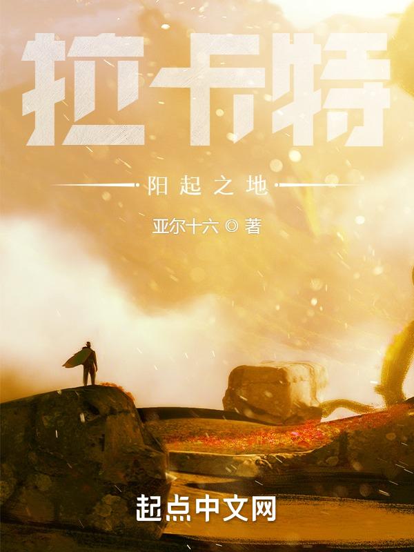 卡拉特市
