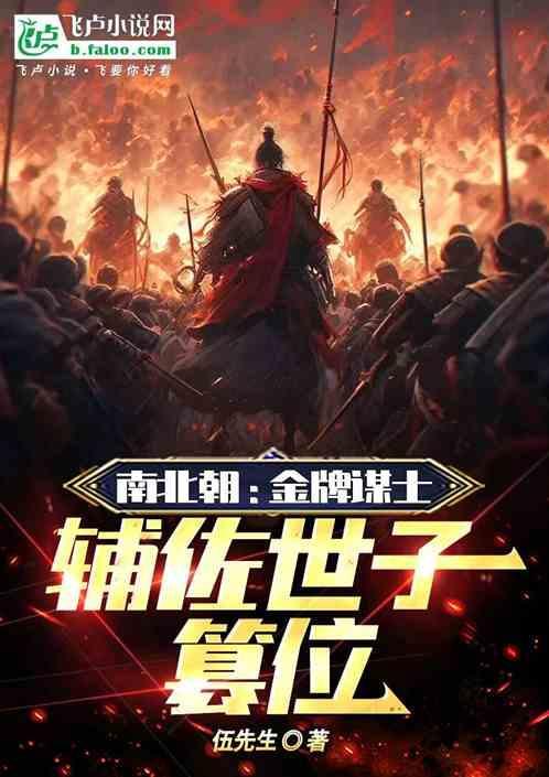 南北朝实录