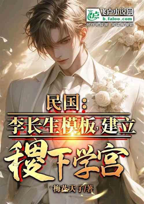 汉朝李长生