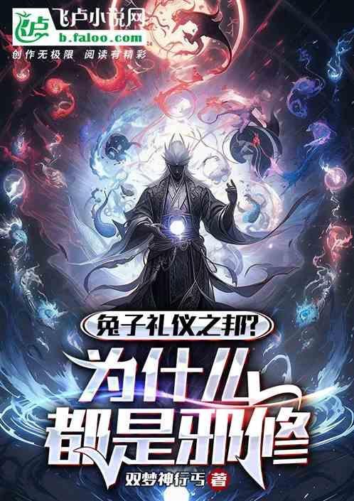 兔子为什么是骂人的
