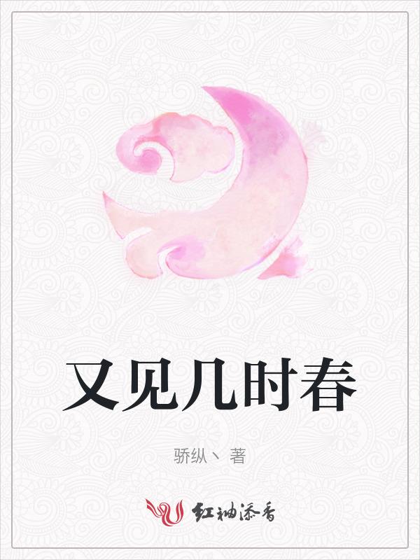 又见春光好简谱