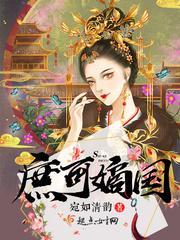 庶嫡全文免费阅读