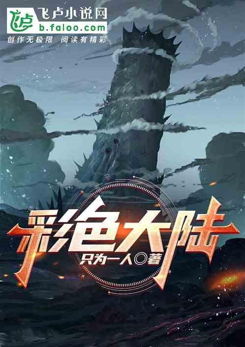 彩色大作战
