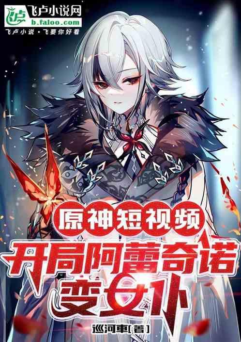 原神短视频