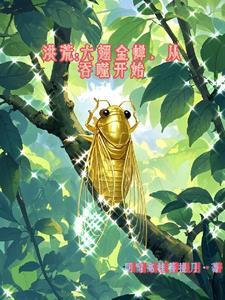 洪荒六御