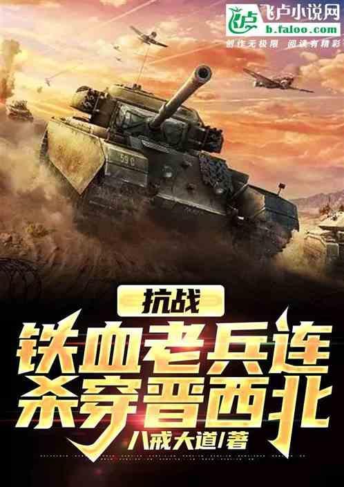 抗战老兵练刺刀