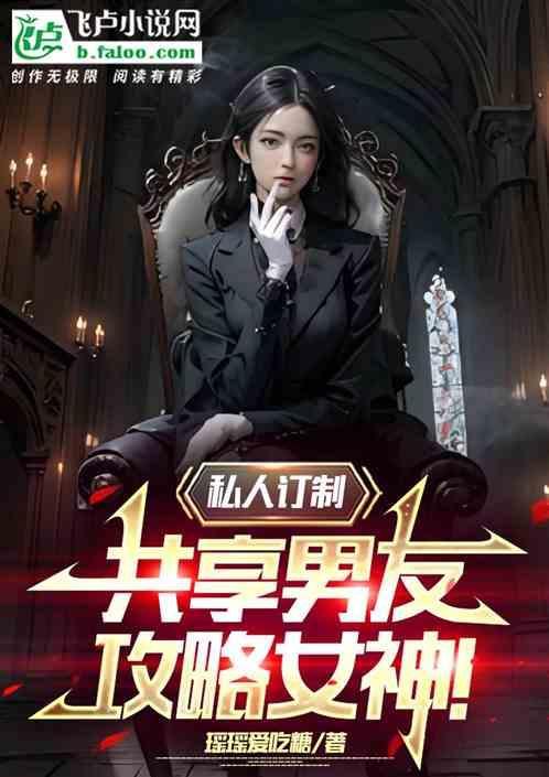 私享定制怎么样