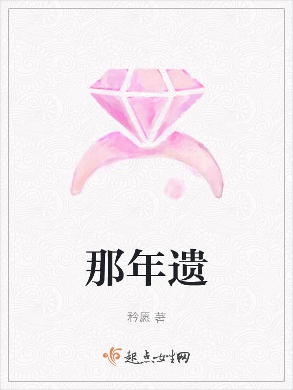 那年遗失的时光40集免费播放