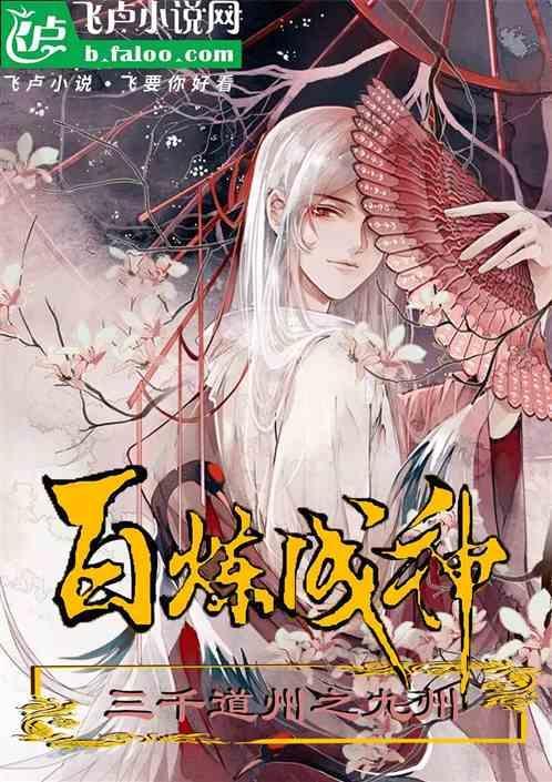 三千道尊