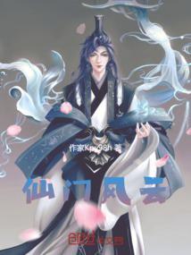 仙门百度百科