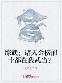 诸天武侠的高人