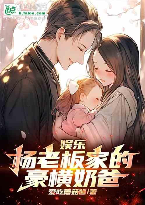 杨老板是女主的