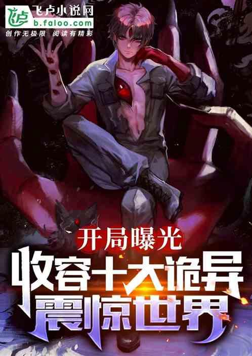 开局收养奥菲斯免费
