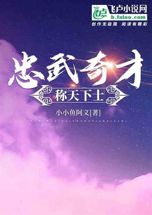 忠武第什么意思