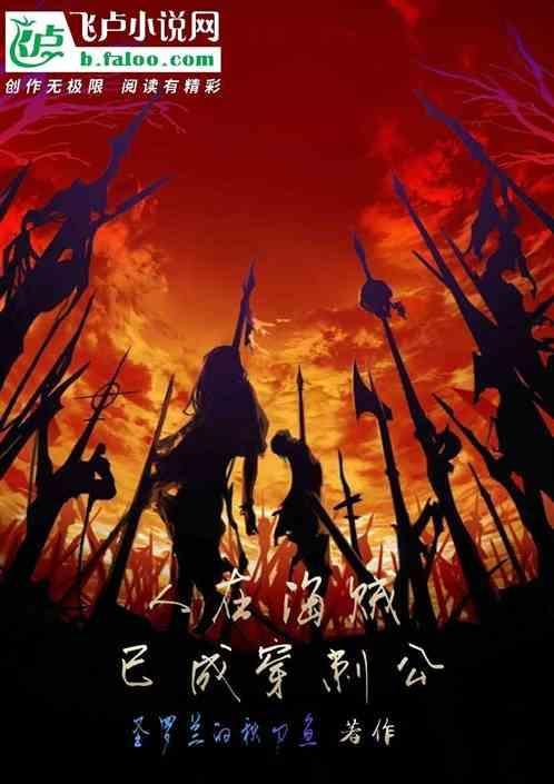 人在海贼成为了战国