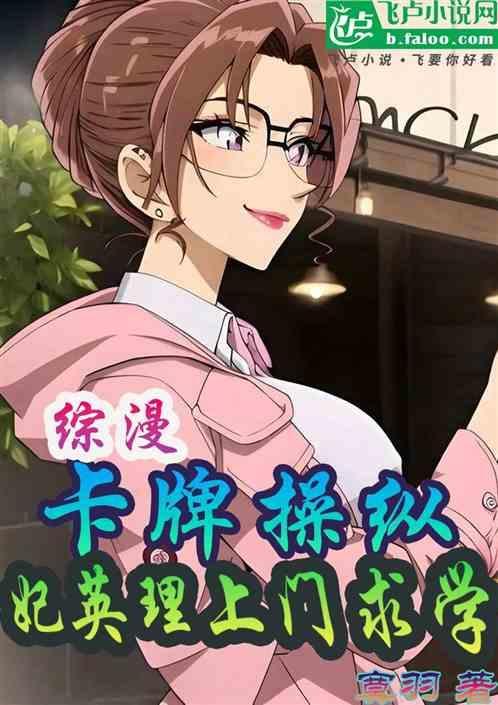 综漫卡牌游戏