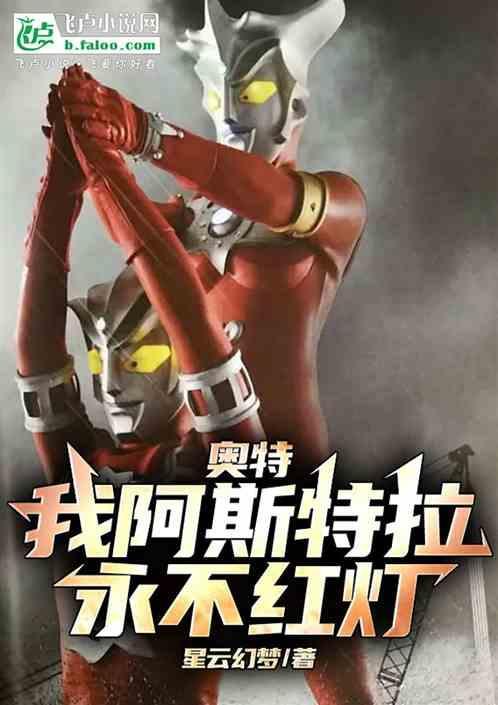 阿斯特拉奥特曼主题曲视频