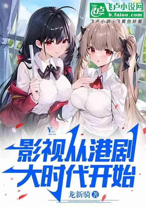 从港剧大时代快开始签到免费