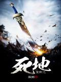 龙刺人物介绍