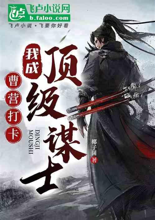 曹营名将