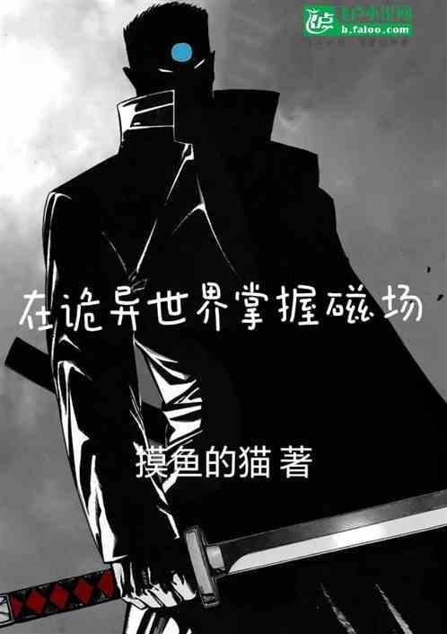 在诡异世界生存