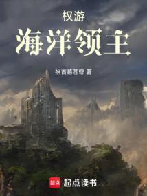 权游主教