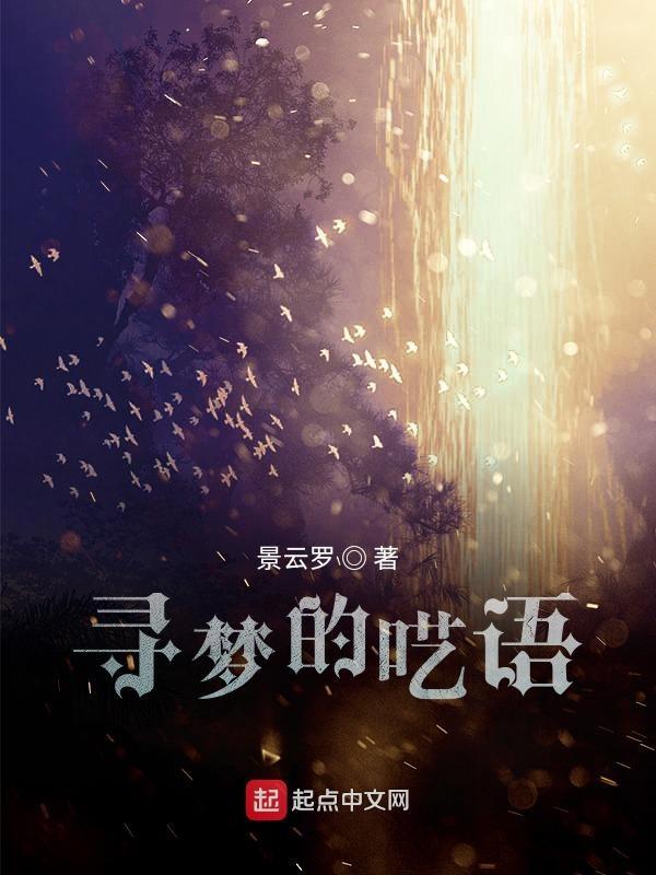 寻梦中都