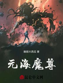 元尊新书海阁