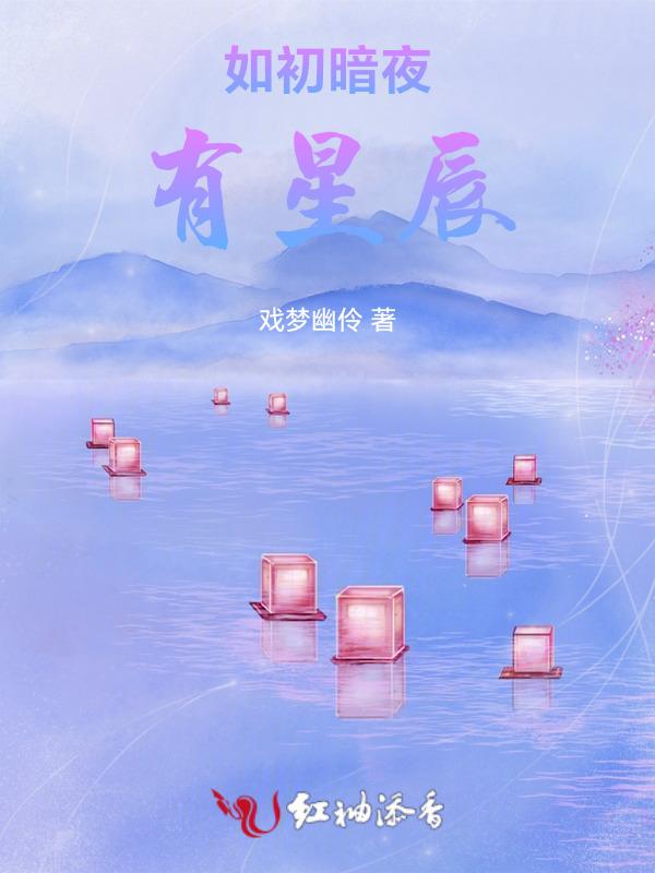 暗夜如灵