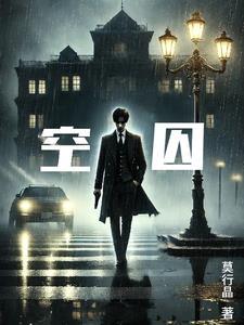 锁爱by剧透