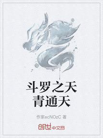 斗罗之通天斗罗