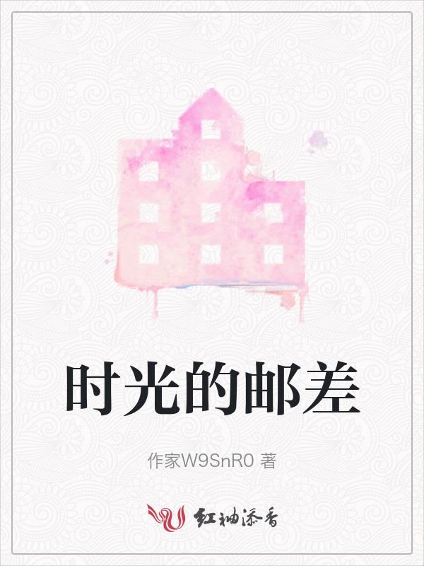 时光邮差怎么玩