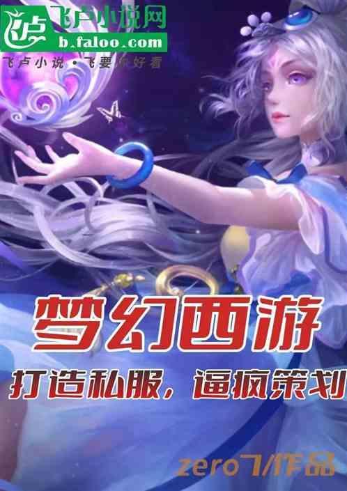 梦幻西游手游吧