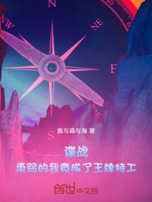 我的柔弱是装的免费
