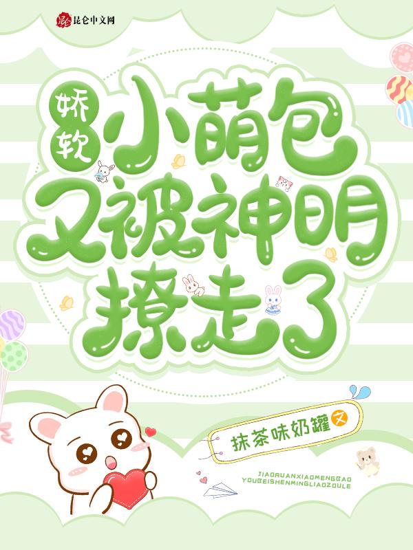 软萌