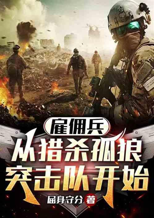 士兵突击之最强兵王