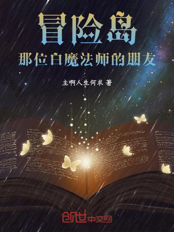 冒险岛魔法师一转在哪