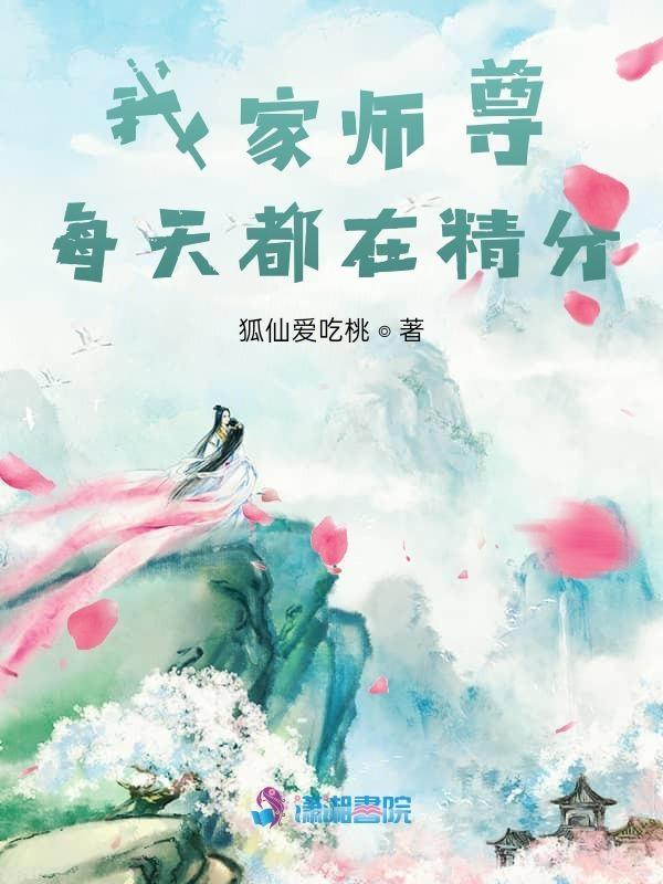 我家师尊已超神起点