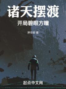 诸天摆渡 化三生